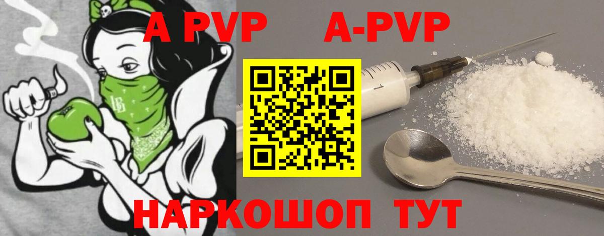 APVP СК КРИС Тара