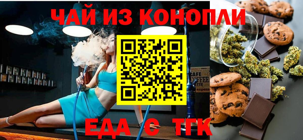 Canna-Cookies марихуана  Вход с VPN  Тара 