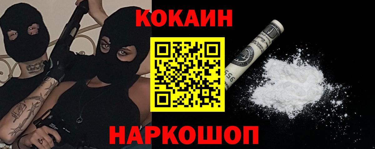 Кокаин  Cocaine Перу  Тара  Вход с VPN  Cocaine Колумбийский 