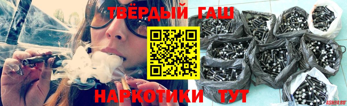 Гашиш VHQ  Вход с VPN  Тара  ГАШИШ Cannabis 