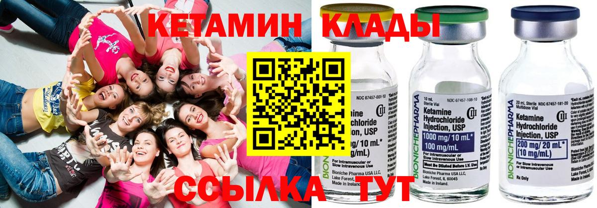 КЕТАМИН ketamine  сайты даркнета официальный сайт  Тара  КЕТАМИН VHQ  Вход с VPN 