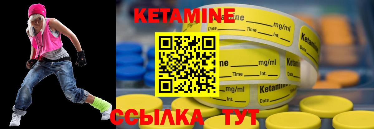 КЕТАМИН ketamine Тара