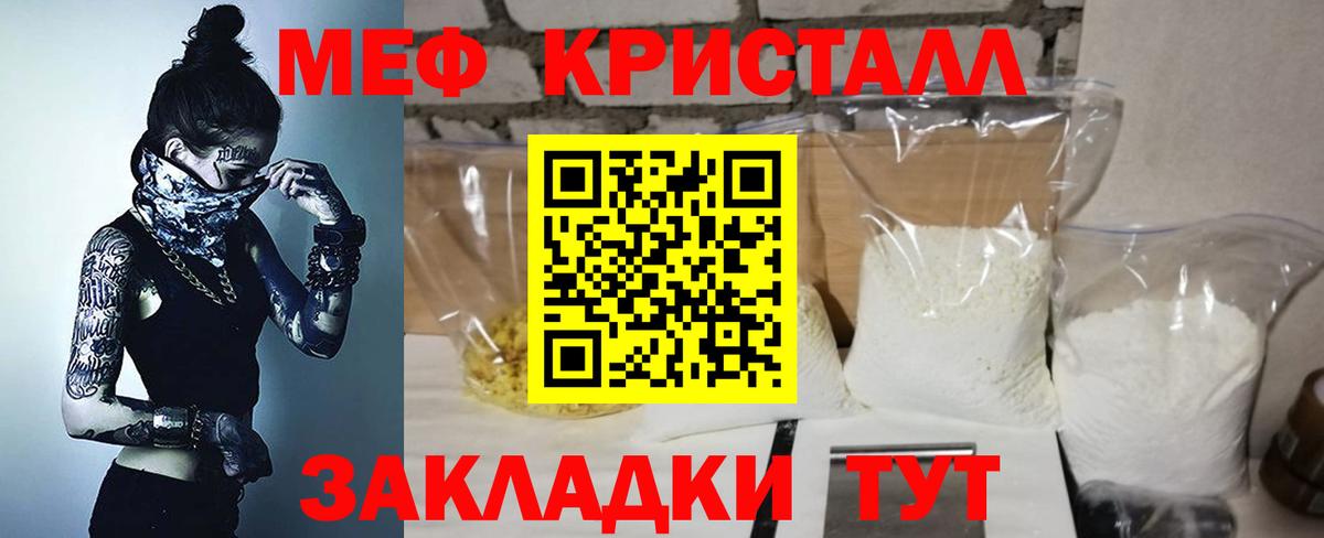 МЕФ 4 MMC  МЯУ-МЯУ  Тара  МЕФ  Меф VHQ  Вход с VPN 