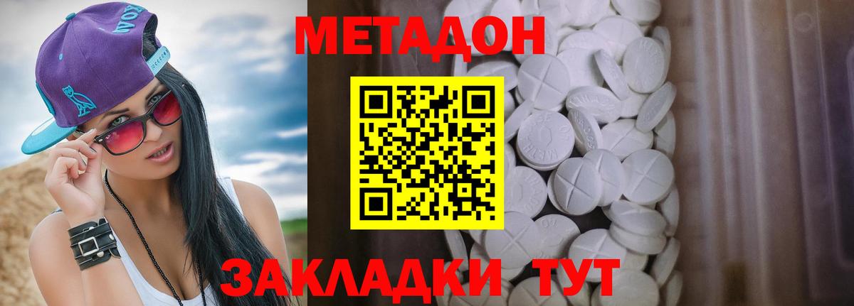 mega как войти  Метадон белоснежный  Вход с VPN  МЕТАДОН methadone  Тара 