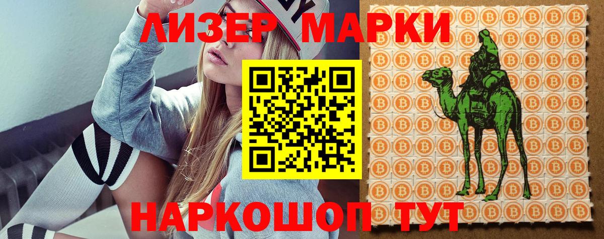 Марки NBOMe  Марки NBOMe 1,8мг  Вход с VPN  Тара  Марки NBOMe 1,8мг 