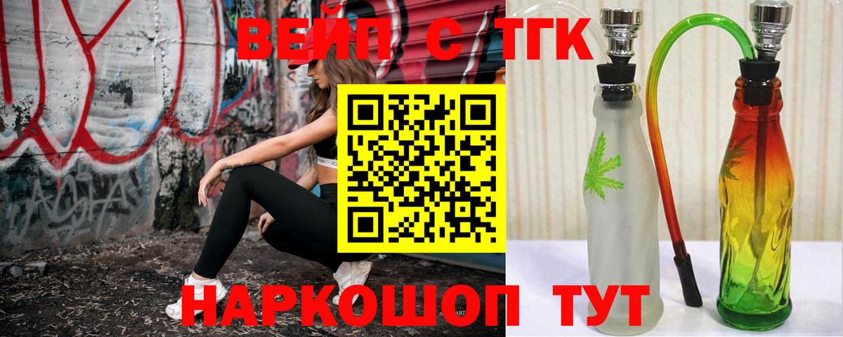 Тара  Дистиллят ТГК гашишное масло  Вход с VPN 